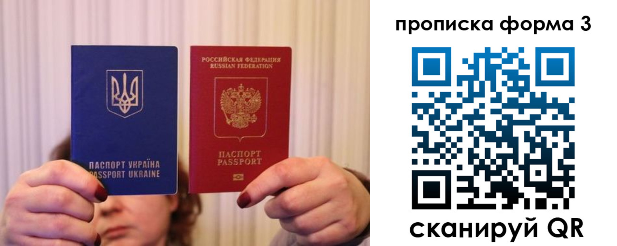 купить прописку в Меленках