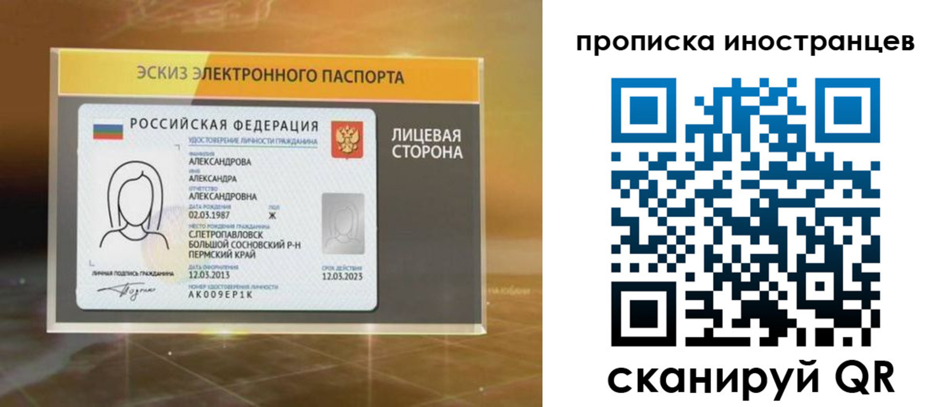 прописка 2025 в Меленках