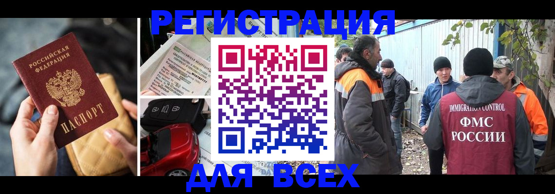 прописка для военкомата в Меленках